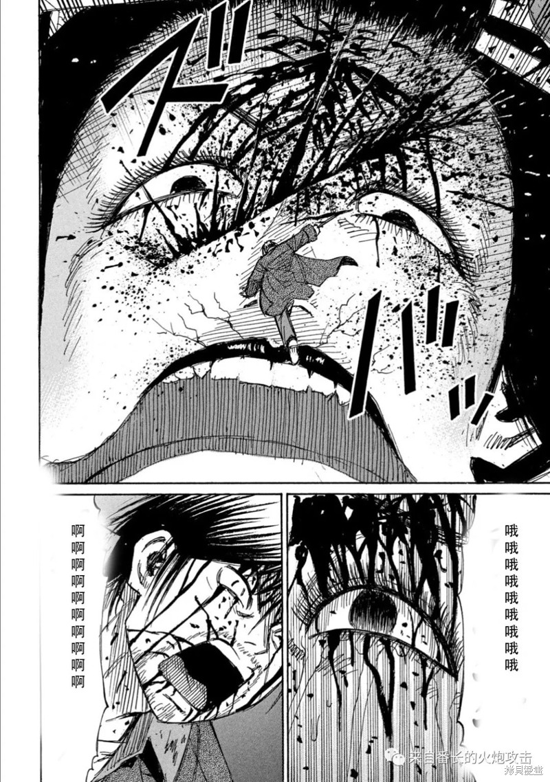 彼岸岛漫画3部371话