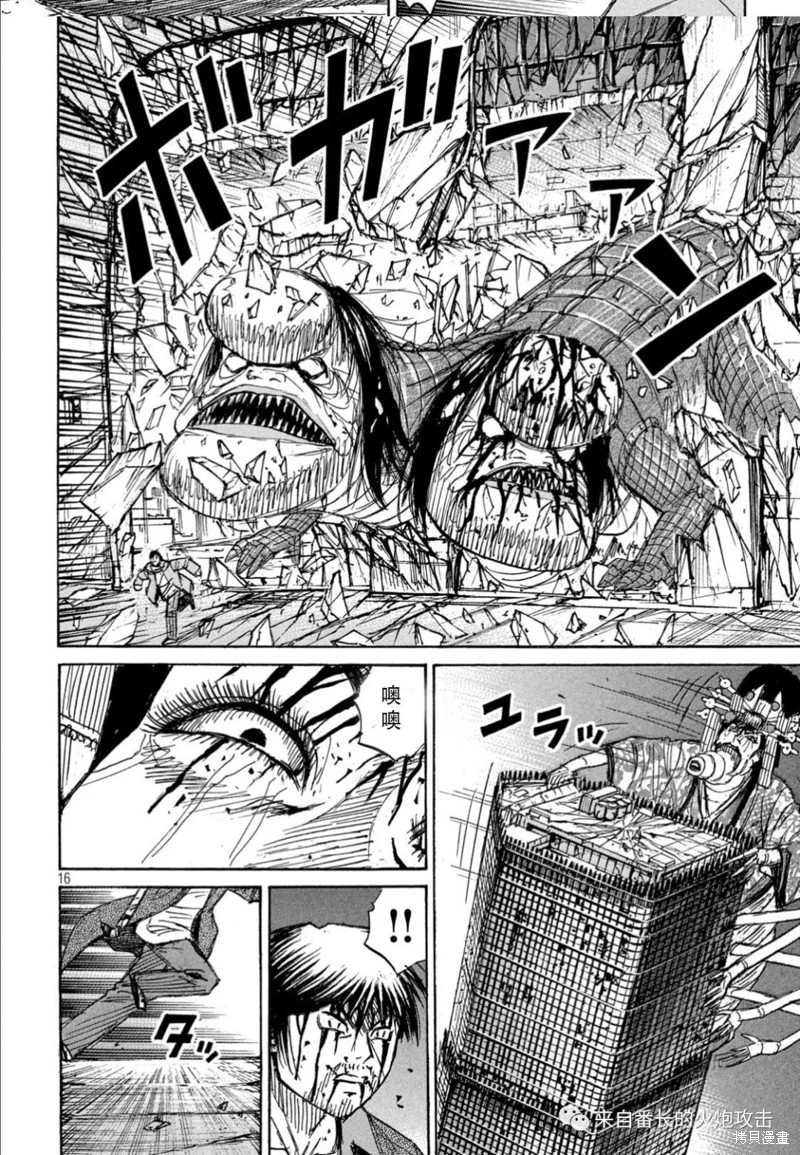 彼岸岛漫画3部371话