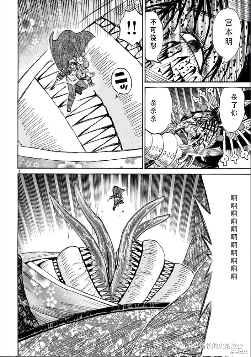 彼岸岛漫画3部373话