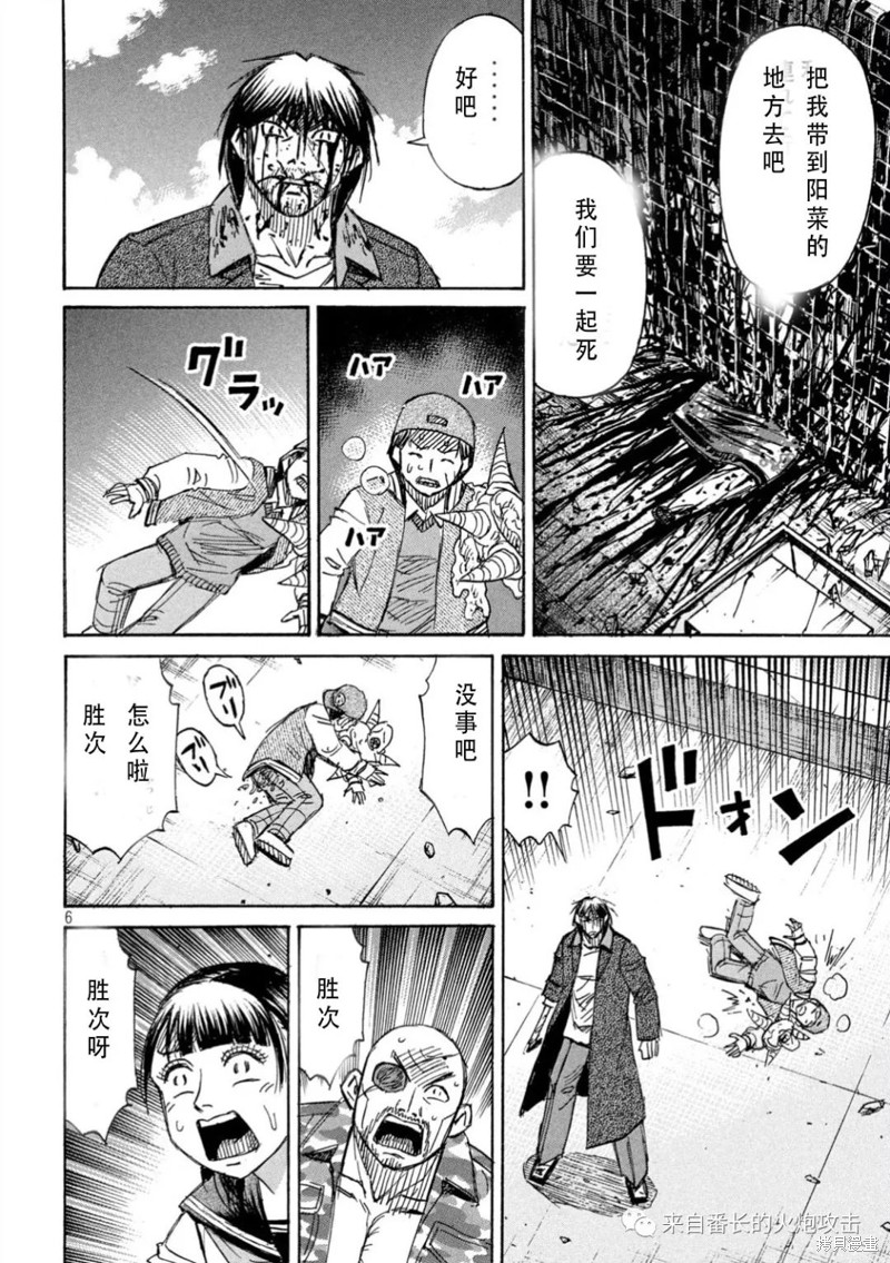 彼岸岛漫画3部374话