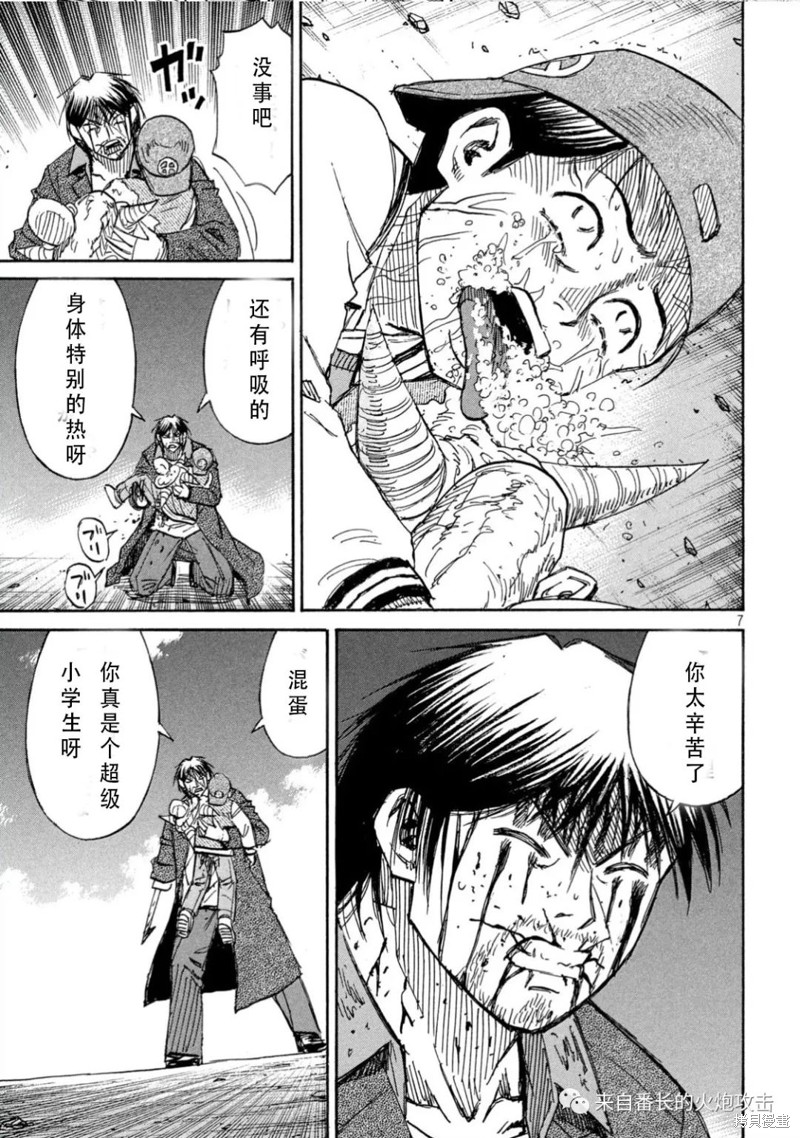 彼岸岛漫画3部374话