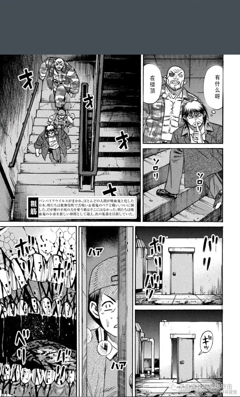 彼岸岛漫画3部378话