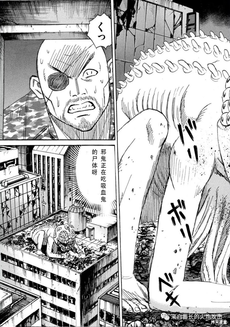 彼岸岛漫画3部378话