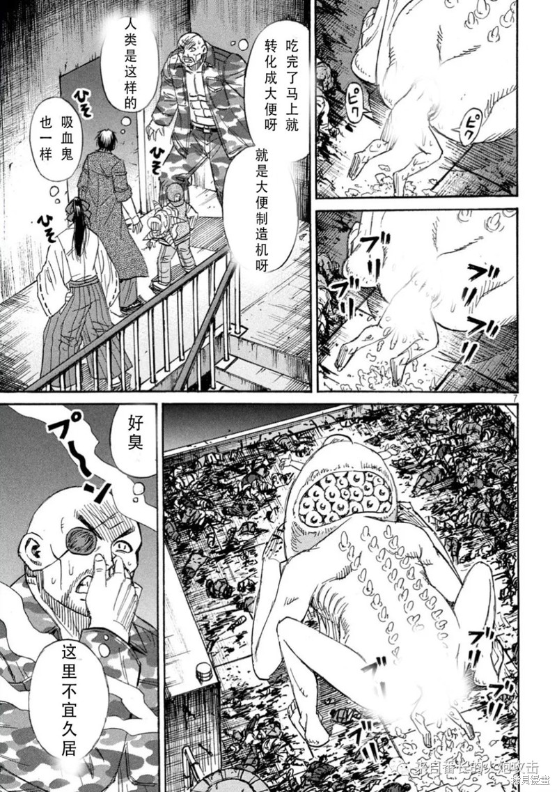彼岸岛漫画3部378话