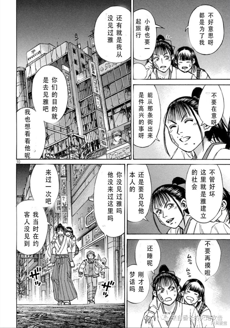 彼岸岛漫画3部378话