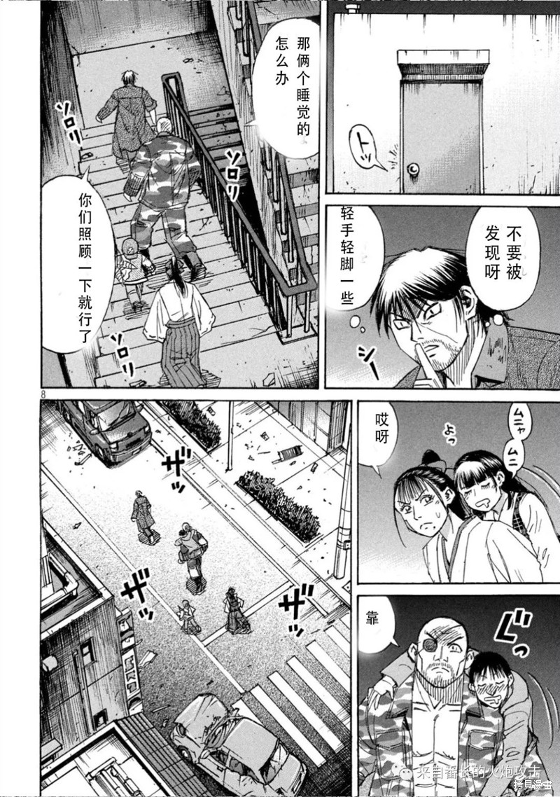 彼岸岛漫画3部378话