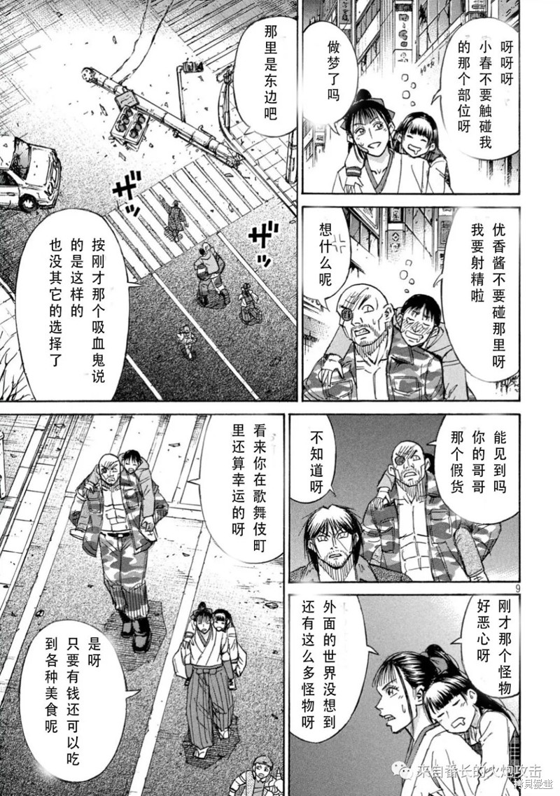 彼岸岛漫画3部378话
