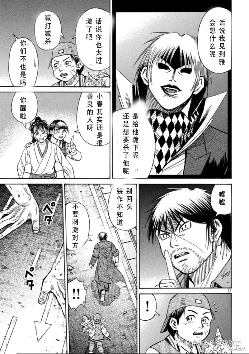 彼岸岛漫画3部378话
