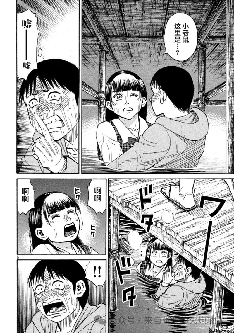 彼岸岛漫画3部383话