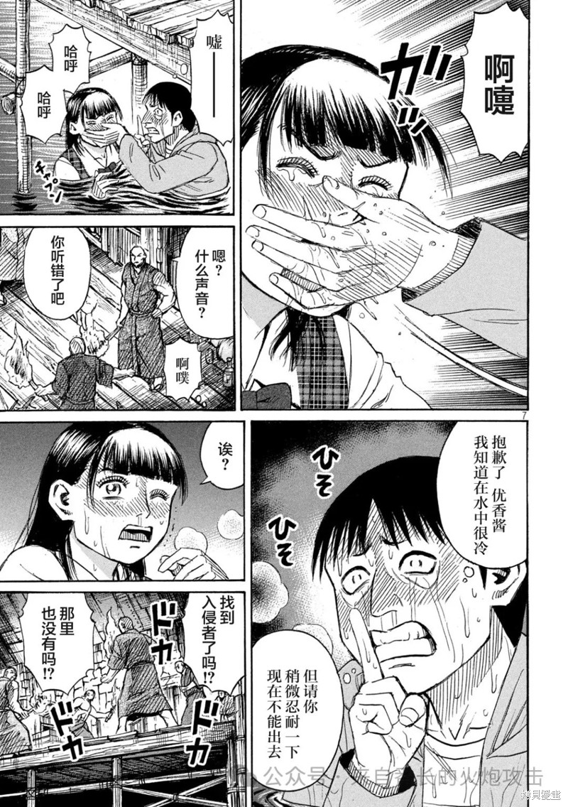 彼岸岛漫画3部383话