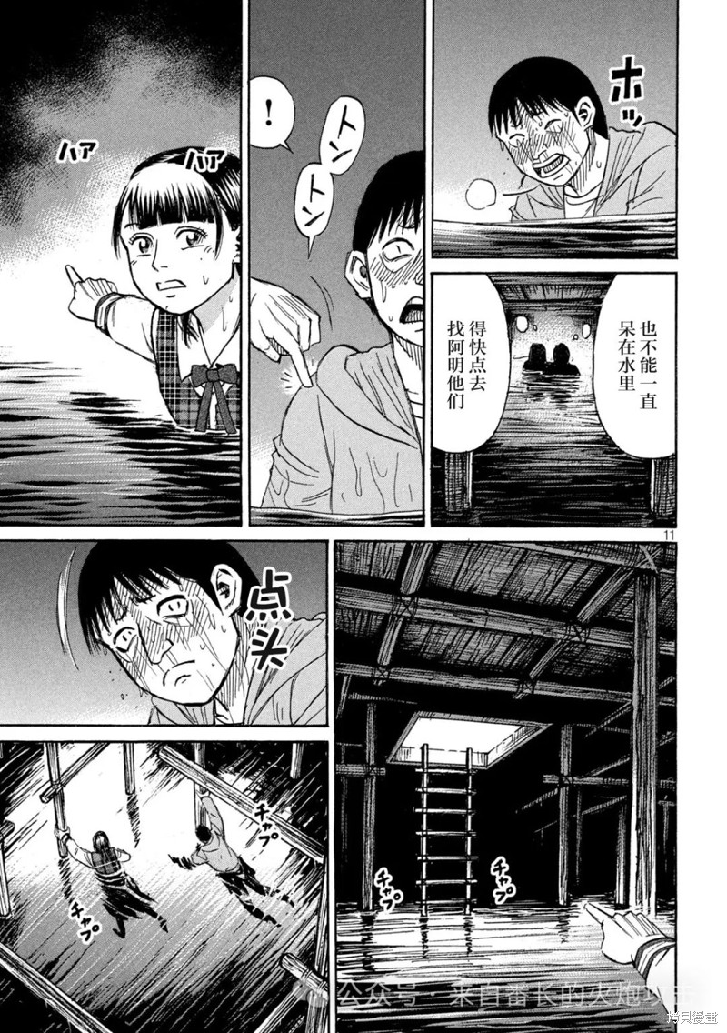 彼岸岛漫画3部383话
