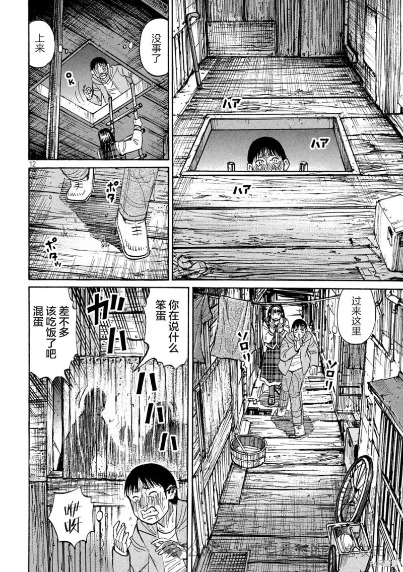 彼岸岛漫画3部383话