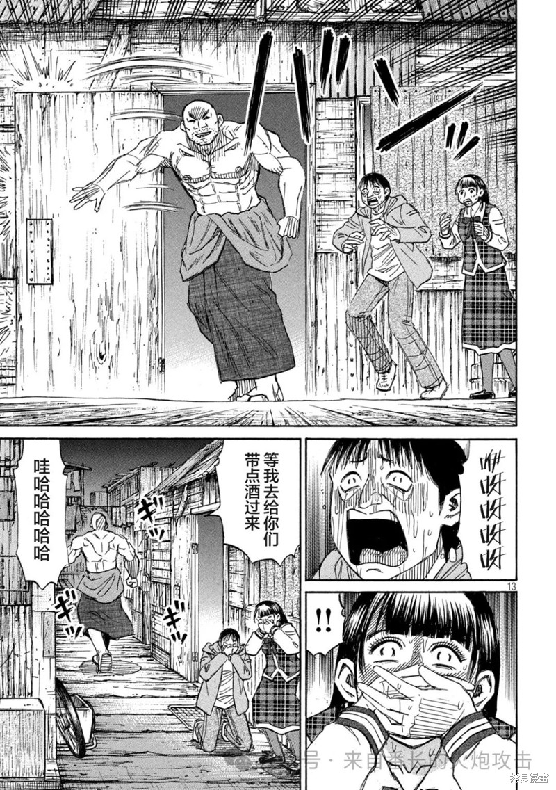 彼岸岛漫画3部383话