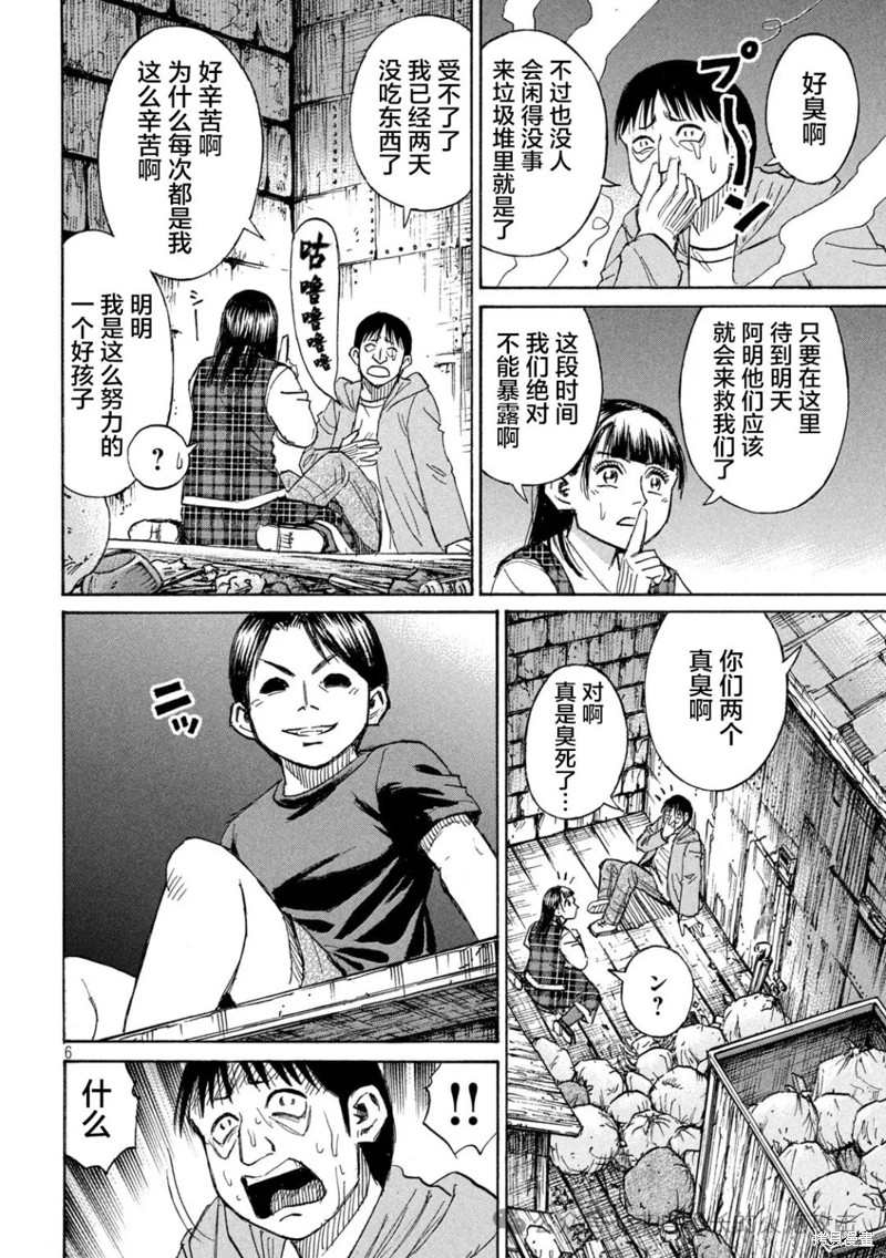 彼岸岛漫画3部384话