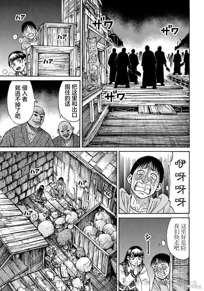 彼岸岛漫画3部384话