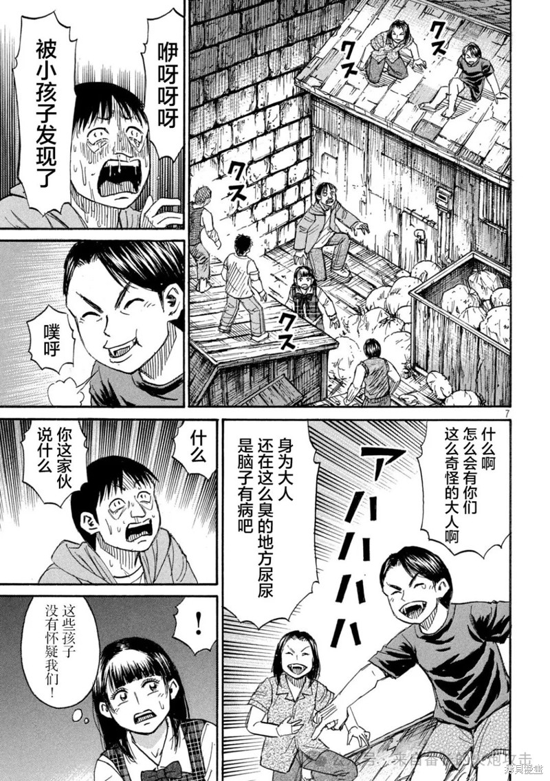彼岸岛漫画3部384话