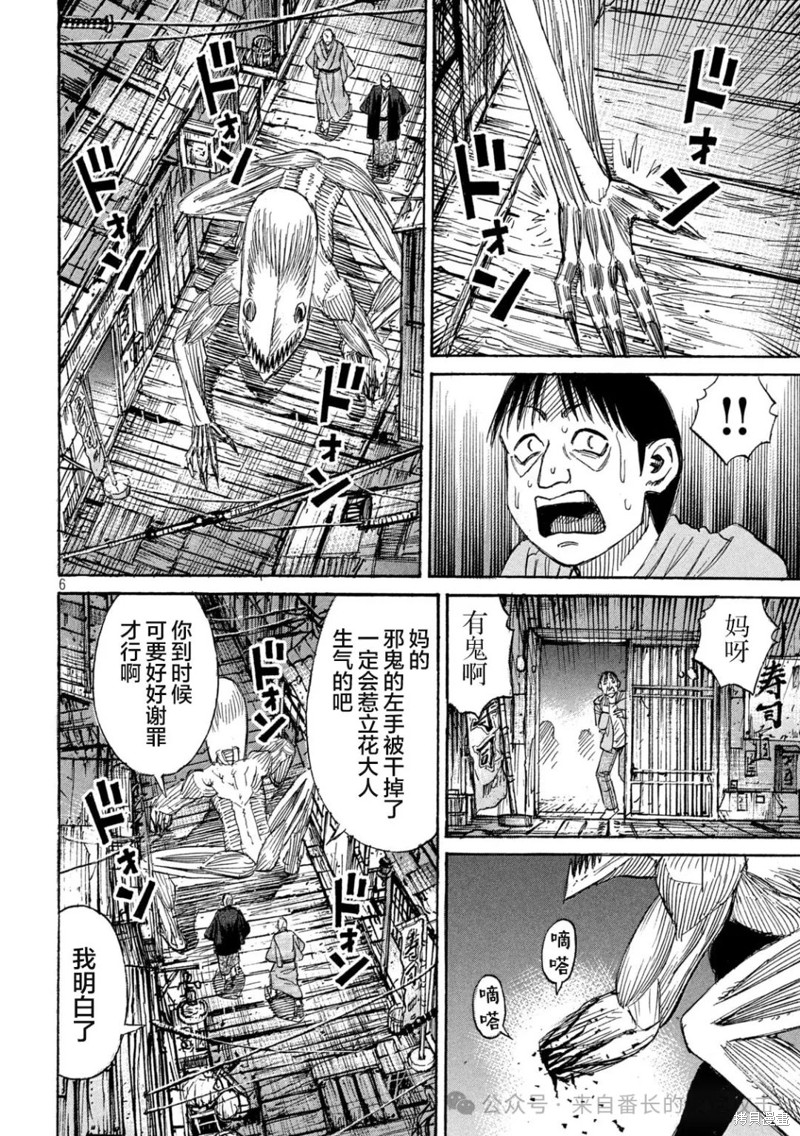 彼岸岛漫画3部385话
