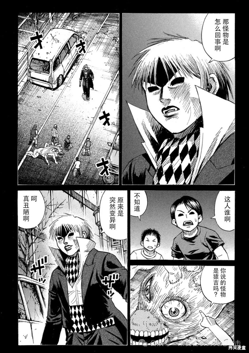 彼岸岛漫画3部385话