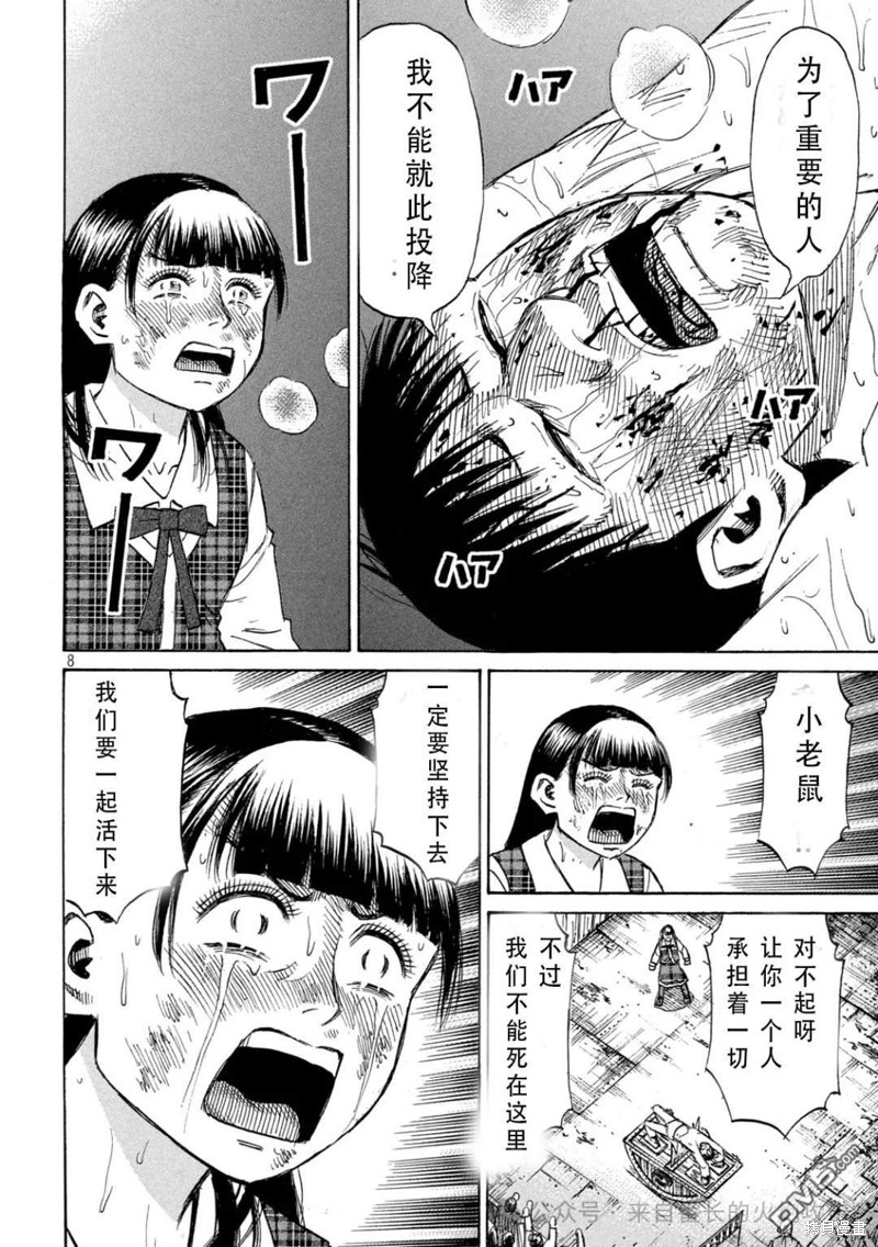 彼岸岛漫画3部392话