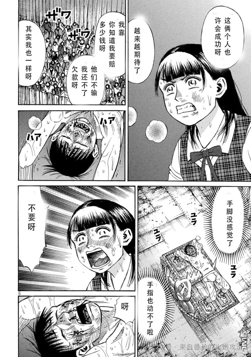 彼岸岛漫画3部392话