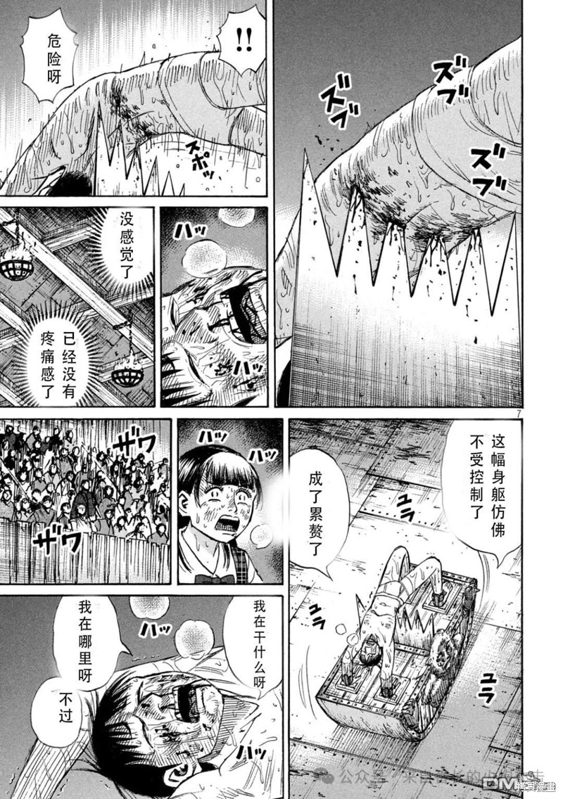 彼岸岛漫画3部392话