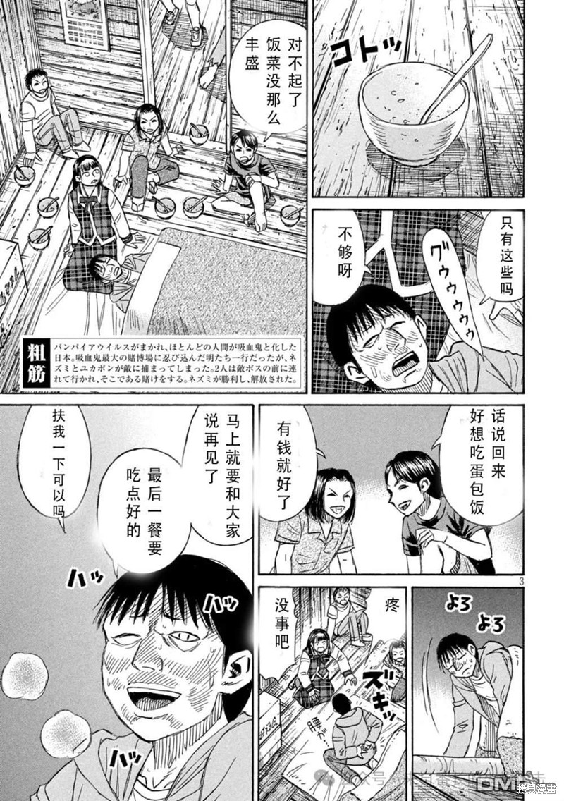 彼岸岛漫画3部394话