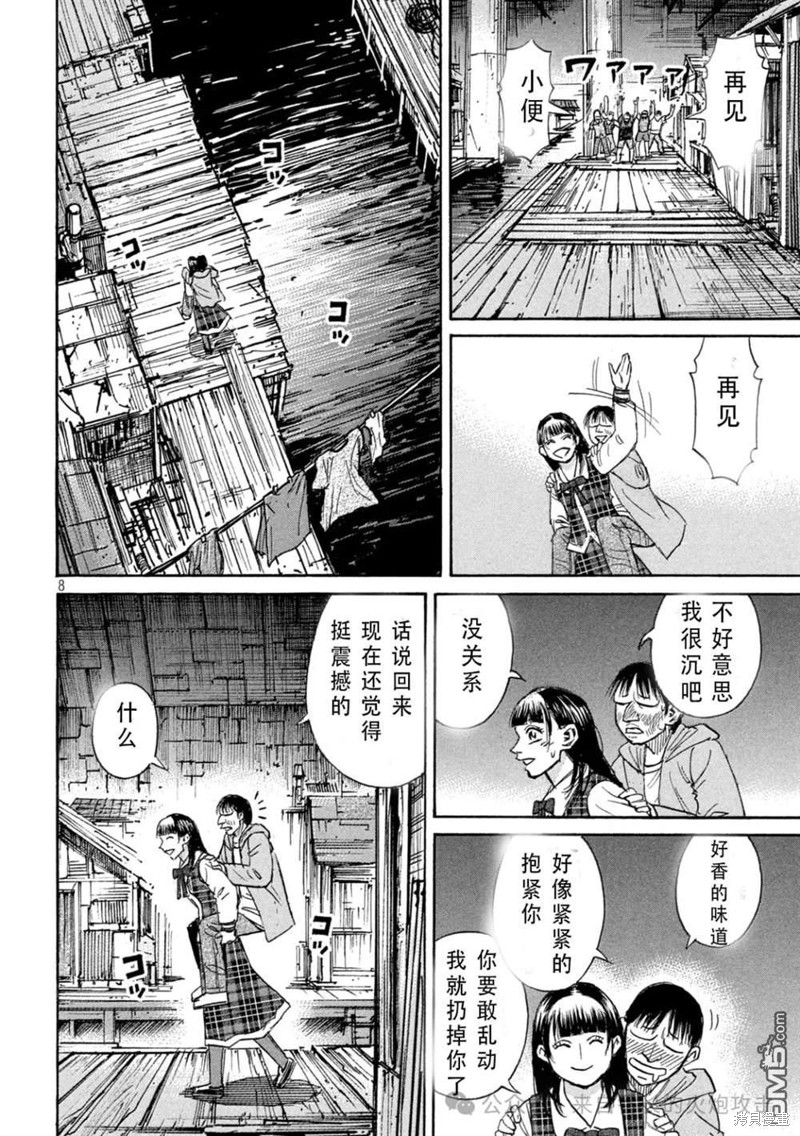 彼岸岛漫画3部394话