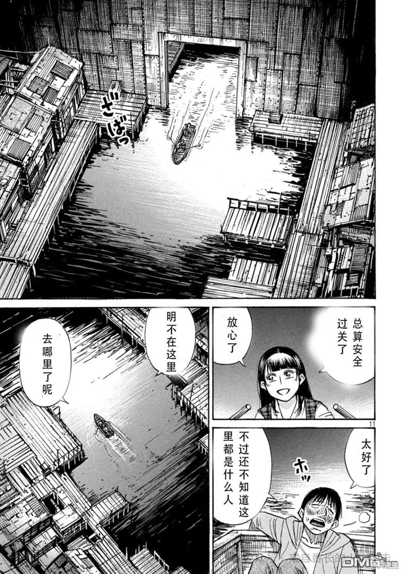 彼岸岛漫画3部394话
