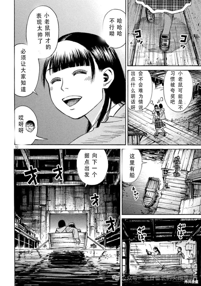 彼岸岛漫画3部394话