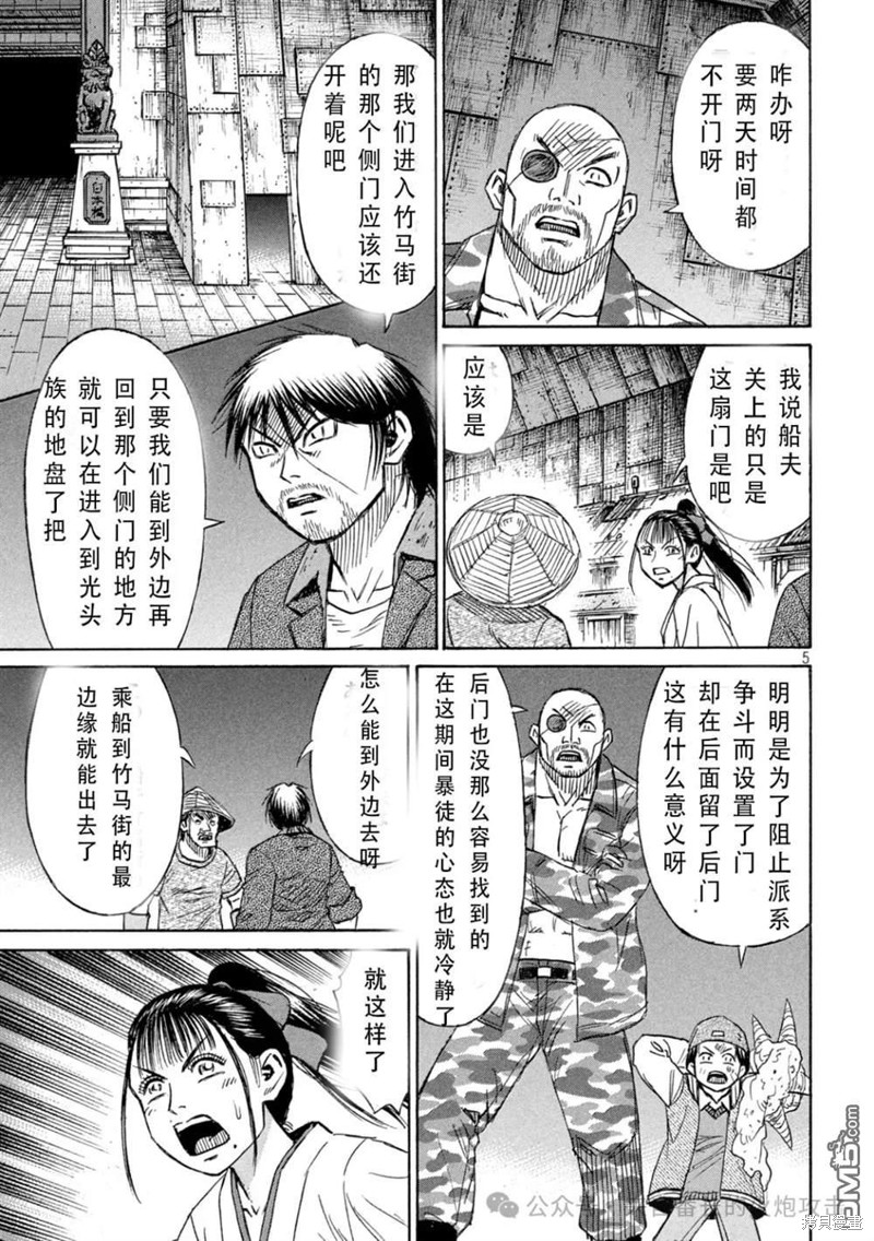 彼岸岛漫画3部395话