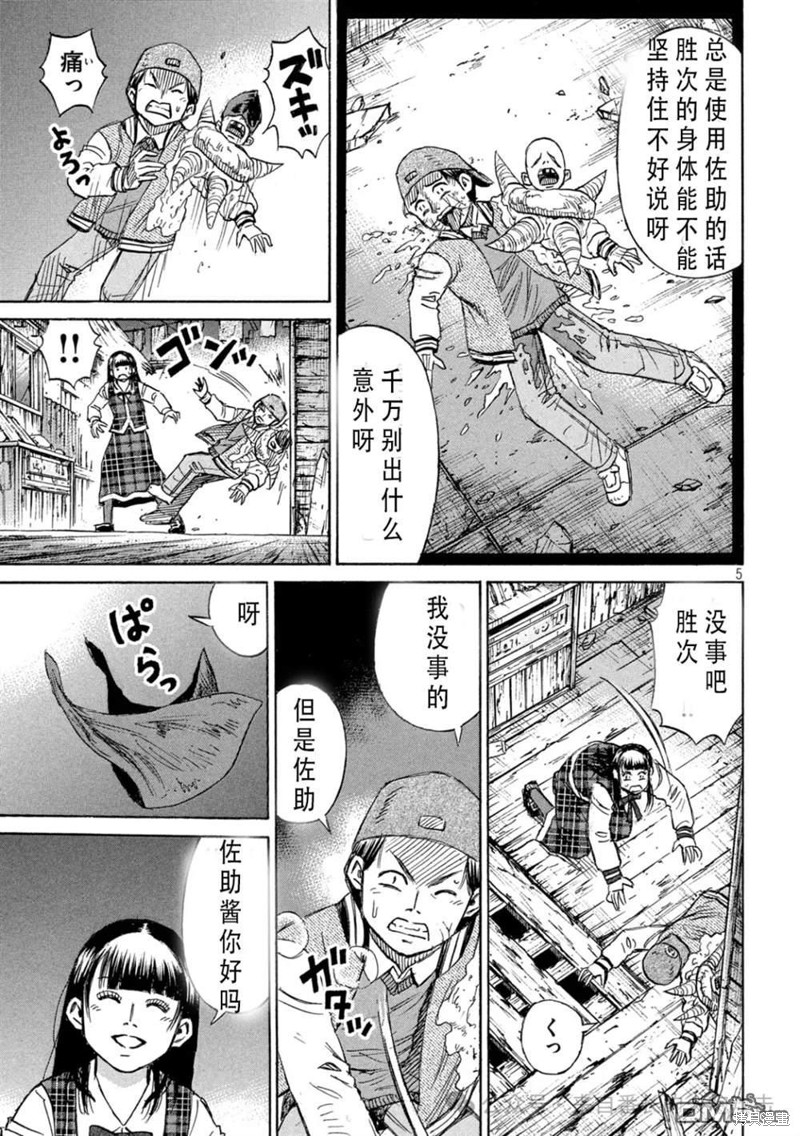 彼岸岛漫画3部399话