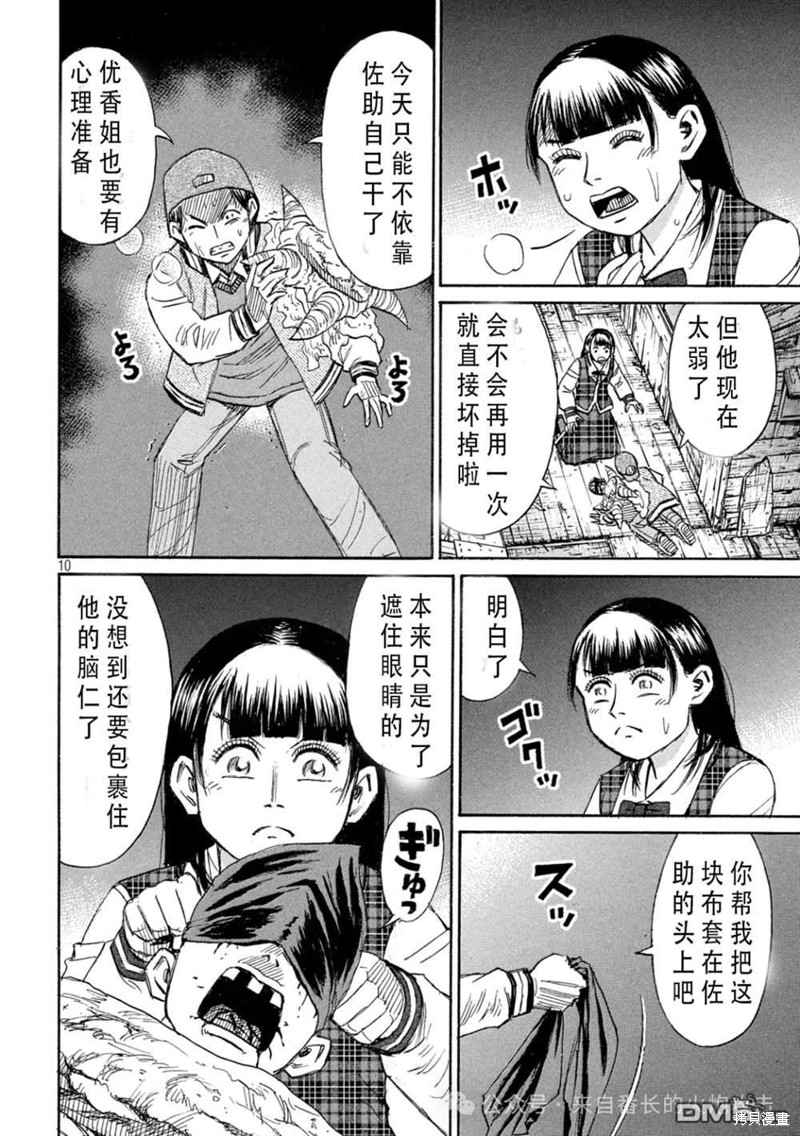 彼岸岛漫画3部399话