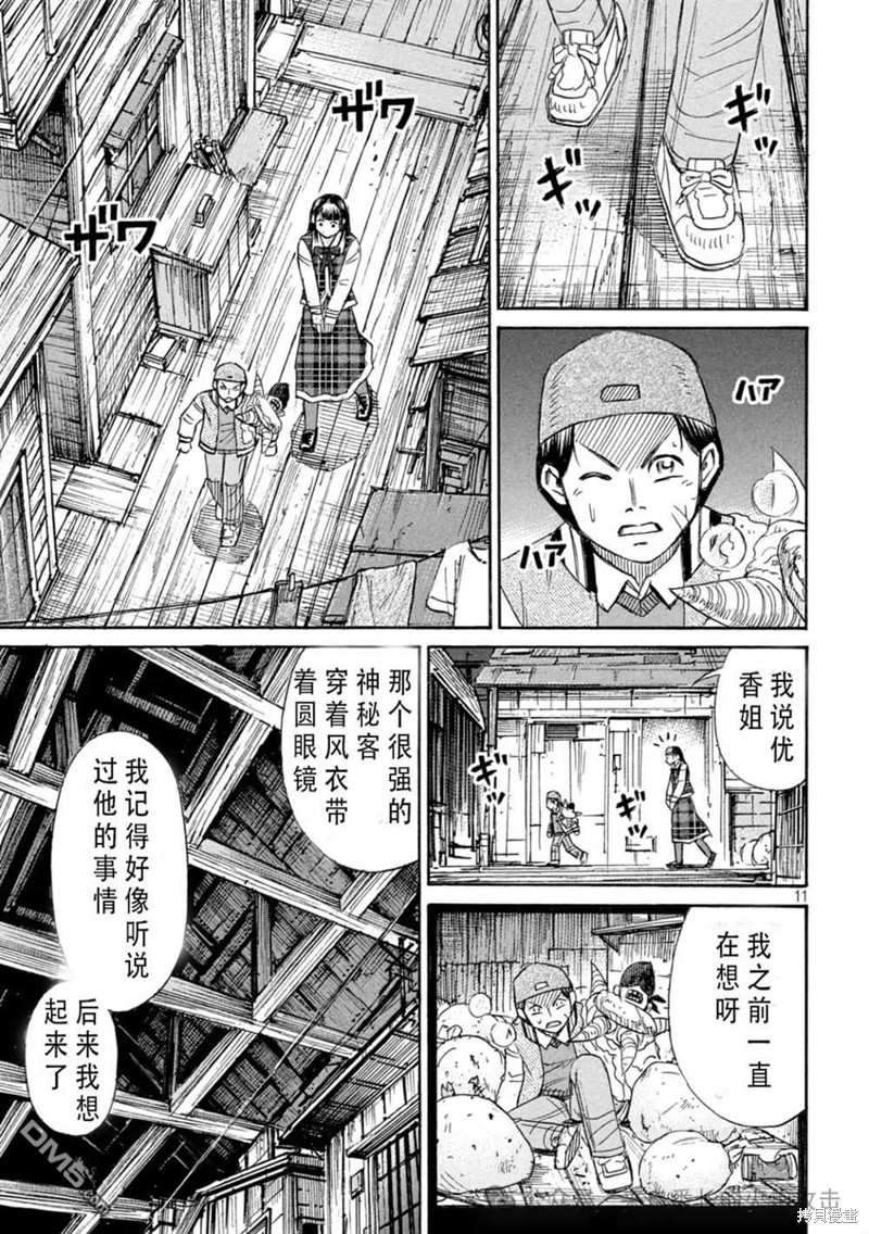 彼岸岛漫画3部399话