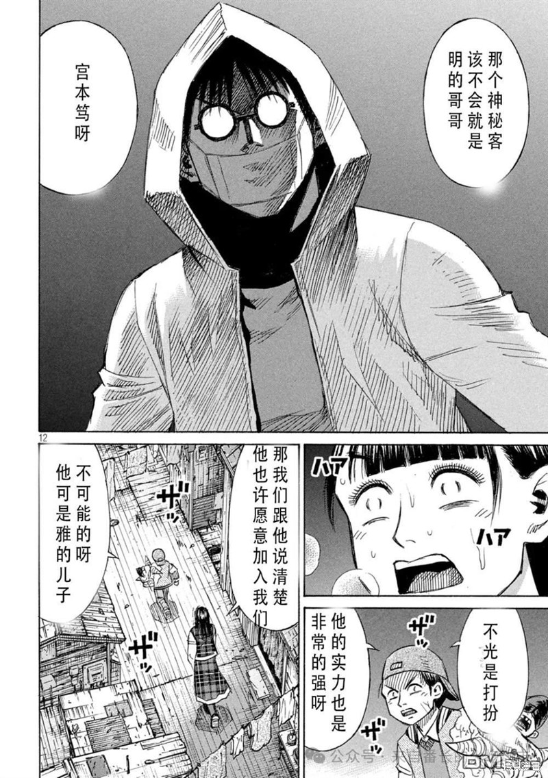 彼岸岛漫画3部399话