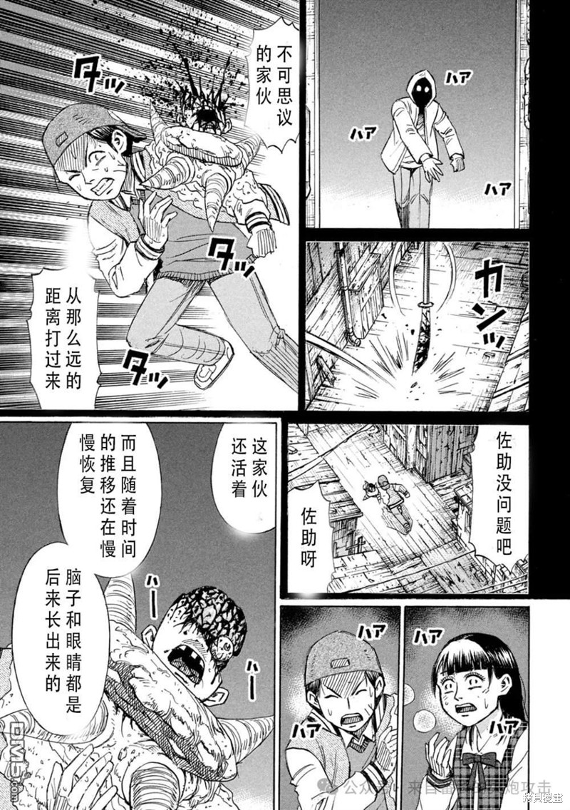 彼岸岛漫画3部399话
