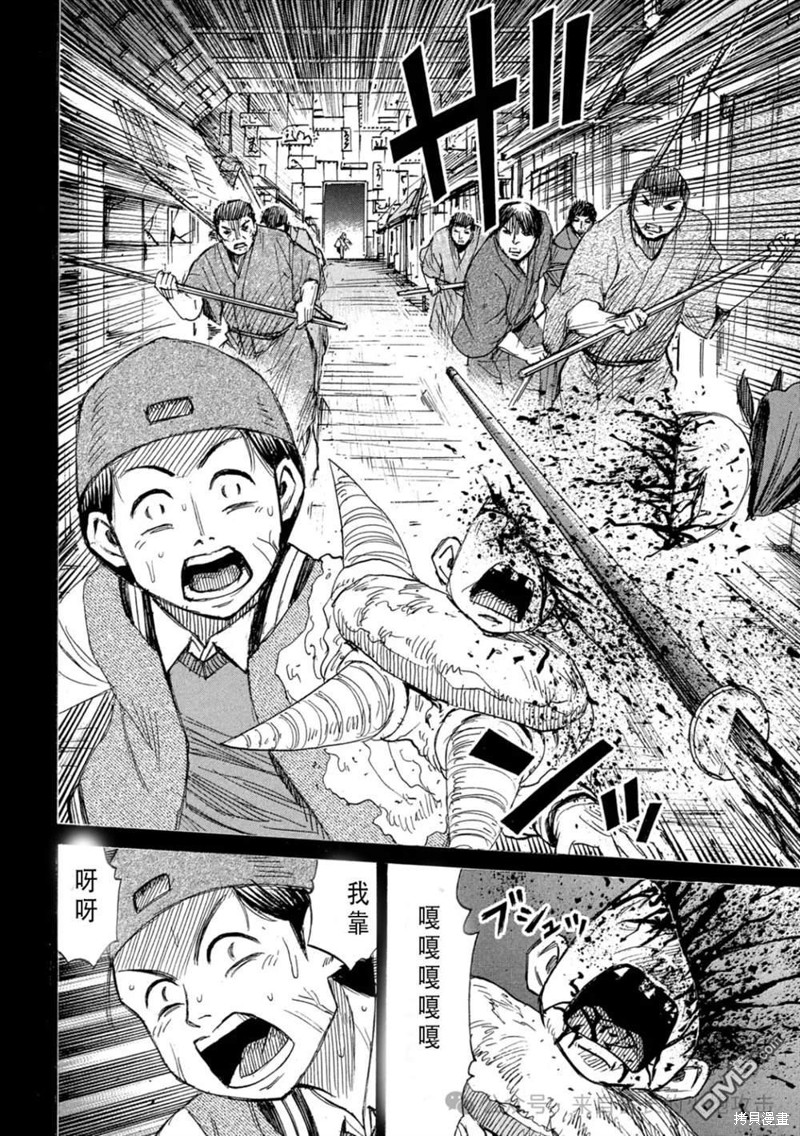 彼岸岛漫画3部399话