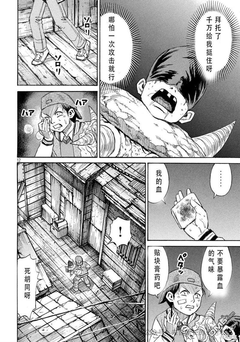 彼岸岛漫画3部400话