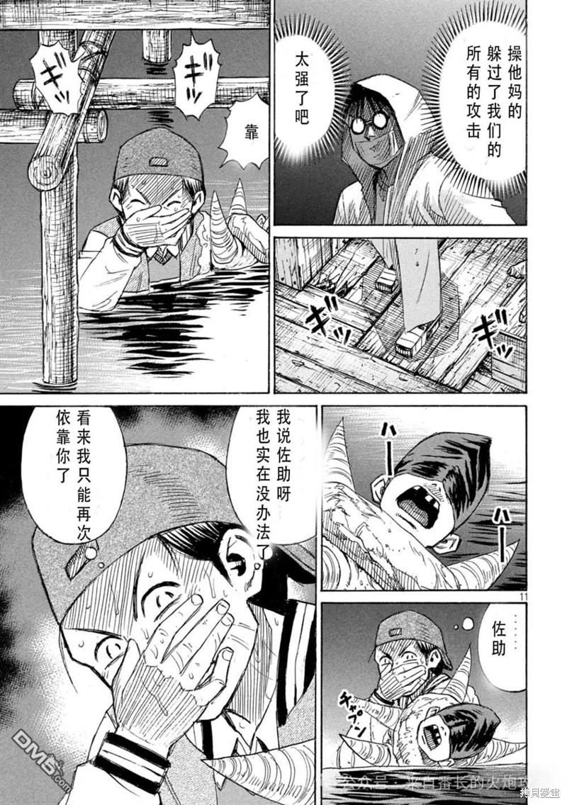 彼岸岛漫画3部400话
