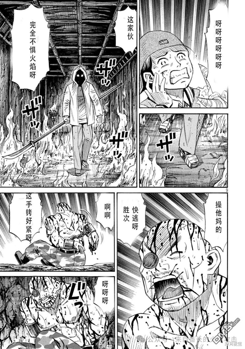 彼岸岛漫画3部400话