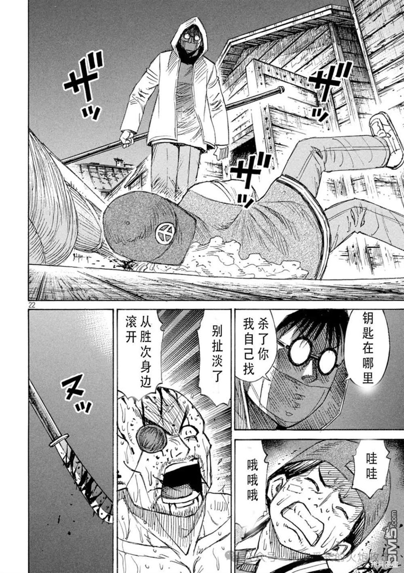 彼岸岛漫画3部400话