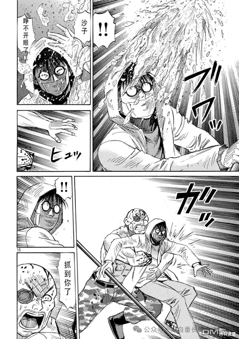 彼岸岛漫画3部400话