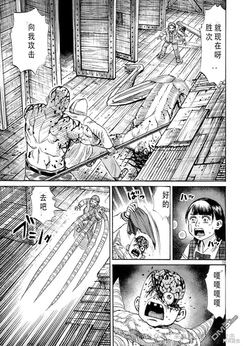 彼岸岛漫画3部400话