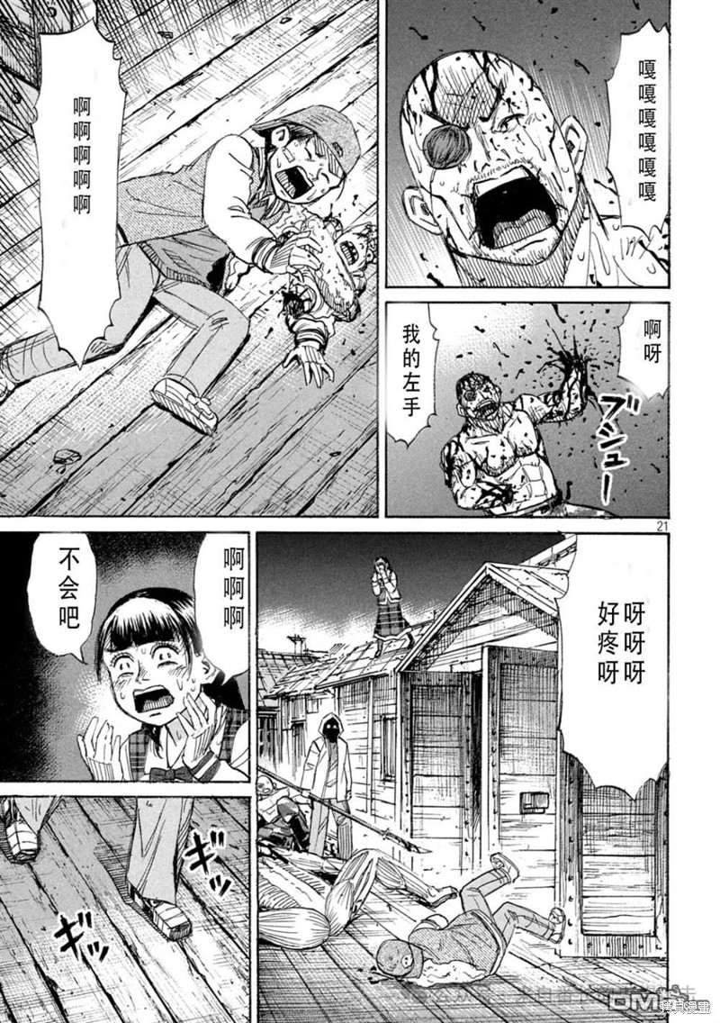 彼岸岛漫画3部400话