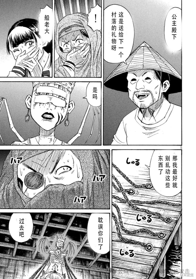 彼岸岛漫画3部403话