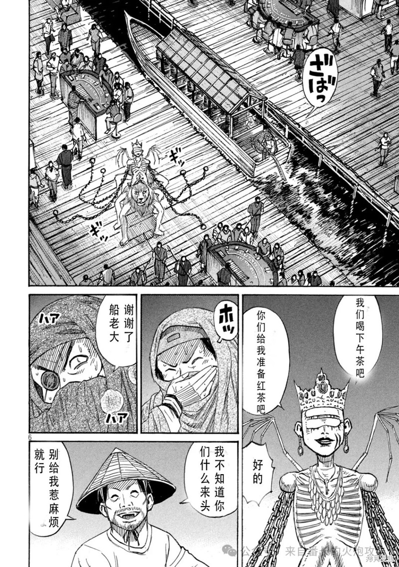 彼岸岛漫画3部403话