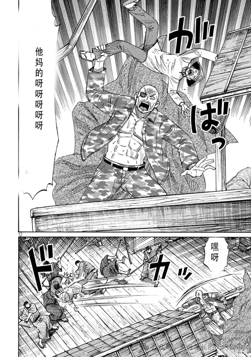 彼岸岛漫画3部403话