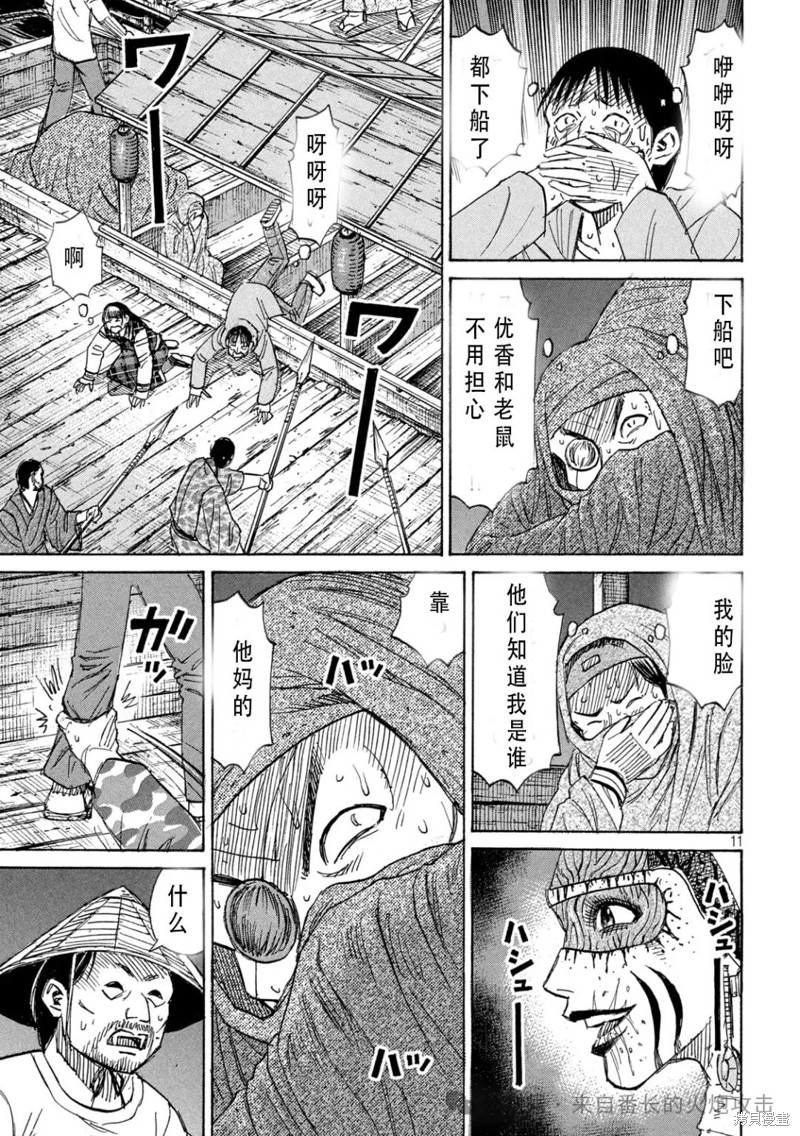 彼岸岛漫画3部403话
