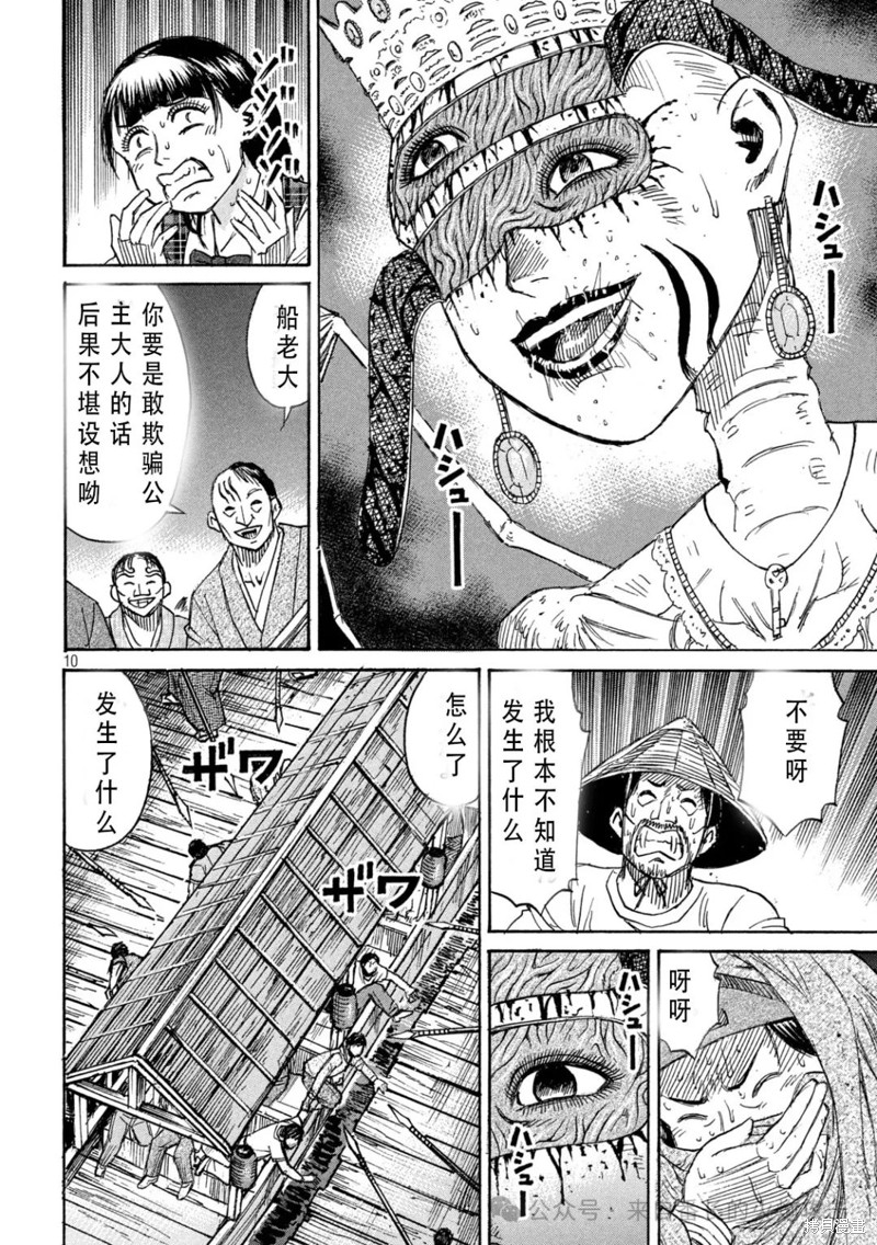 彼岸岛漫画3部403话