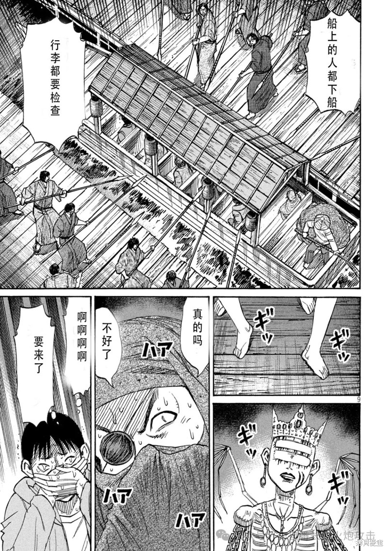 彼岸岛漫画3部403话