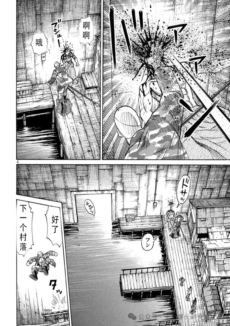 彼岸岛漫画3部404话